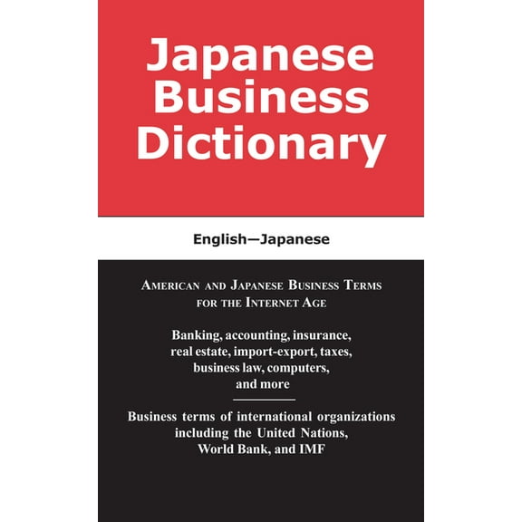 Japanese Business Dictionary : English-Japanese (Paperback)