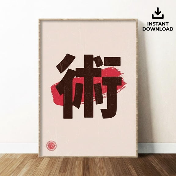 Japanese Calligraphy Art Print | Minimalist Zen Wall Art | Japandi Brushstroke Poster, Unframed Paper Poster 8x10in