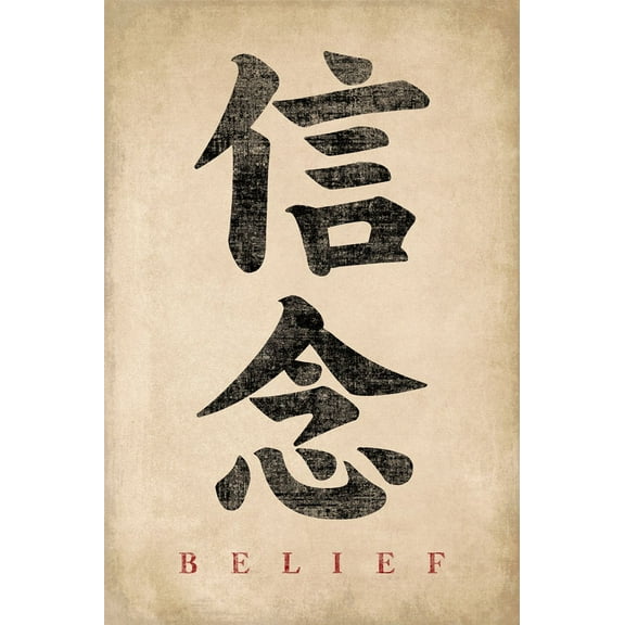Japanese Calligraphy Belief, poster print