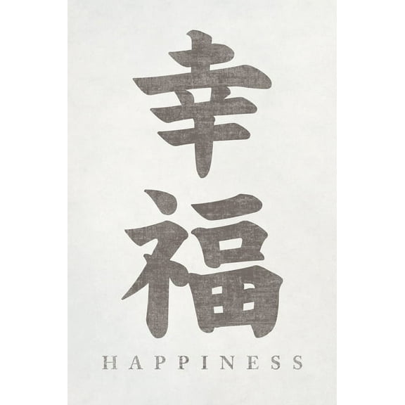 Japanese Calligraphy Happiness, poster print