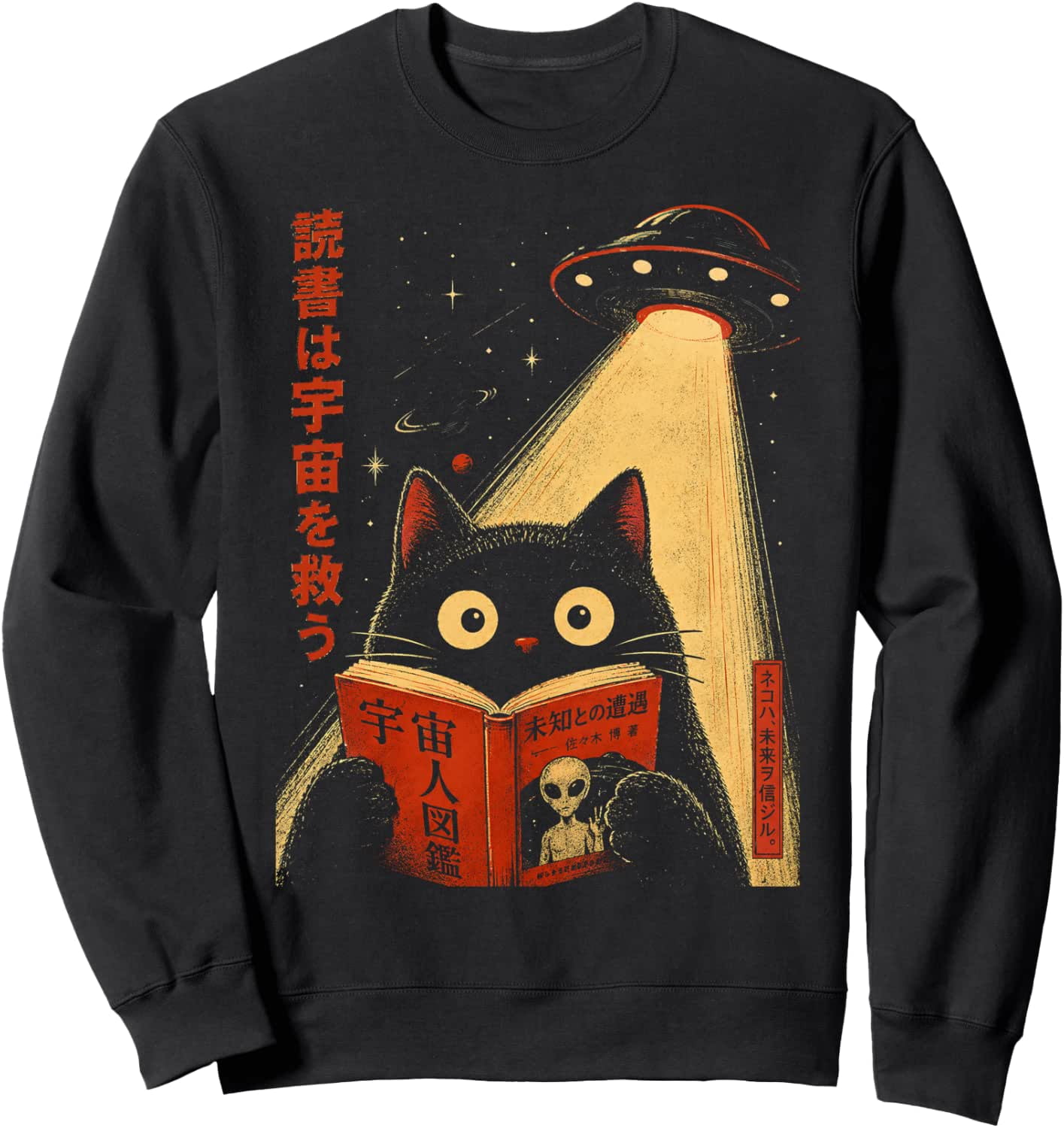 Kids Cookbook Layout Japanese Cat Ufo Abduction Vintage Book Lover Design Sweatshirt ...