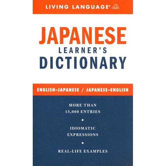 Pre-Owned Japanese Complete Course Dictionary (Living Language Complete Course S.) Paperback
