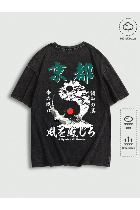 Japanese Crane And Mountain Yin Yang Graphic Vintage Oversized Washed High Street Grunge Y2K Short Sleeve Crewneck Cotton Unisex Men's Women's Tee Shirt