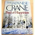 thumbnail image 1 of Pre-Owned Japanese Crane (Hardcover) 0870114840 9780870114847, 1 of 1
