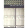 thumbnail image 1 of Pre-Owned Japanese Detail: Architecture (Paperback) 0811836754 9780811836753, 1 of 1