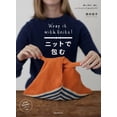 thumbnail image 1 of Japanese-English Bilingual Books Wrap It with Knits, (Paperback), 1 of 1