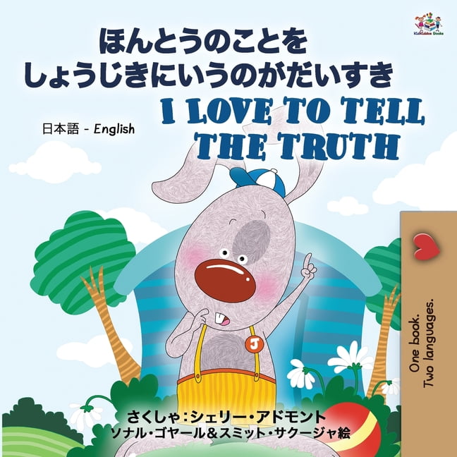 Amazon.com: I Love to Tell the Truth (English Japanese