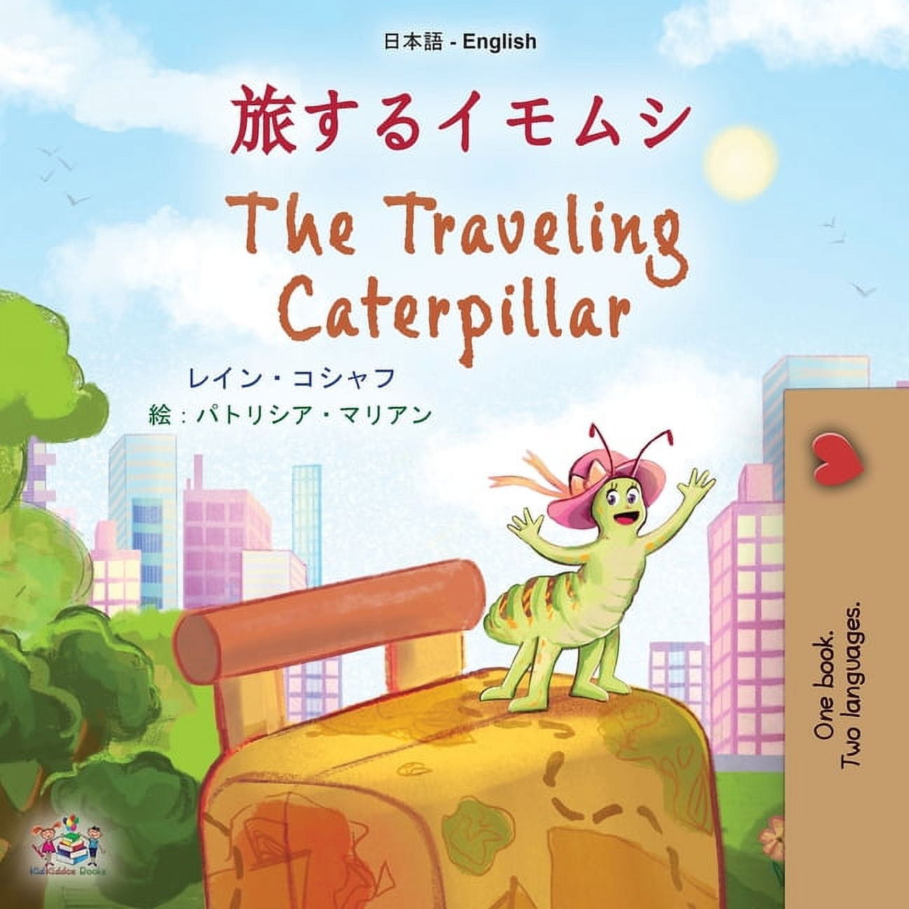 The Traveling Caterpillar (English Japanese Bilingual Book