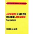 thumbnail image 1 of Pre-Owned Japanese-English/English-Japanese Concise Dictionary (Paperback) 0781801621 9780781801621, 1 of 1