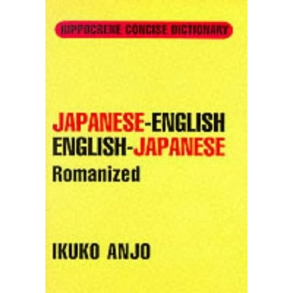 Pre-Owned Japanese-English/English-Japanese Concise Dictionary (Paperback) 0781801621 9780781801621