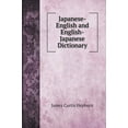 thumbnail image 1 of Japanese-English and English-Japanese Dictionary (Hardcover), 1 of 1
