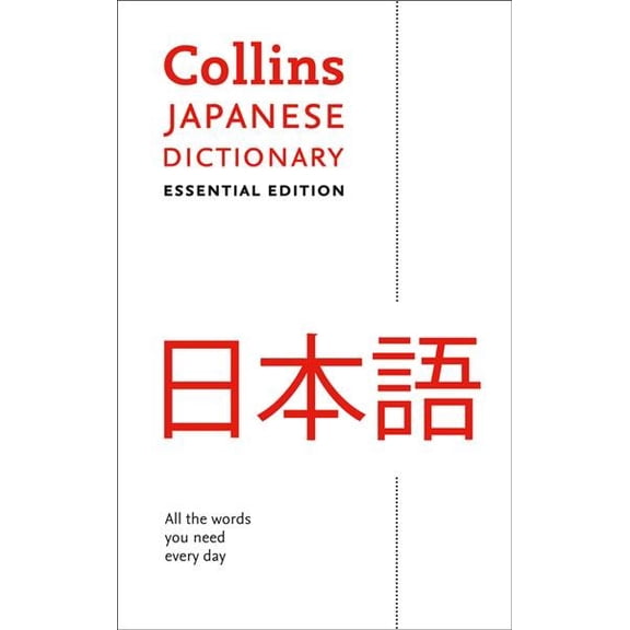 Pre-Owned Japanese Essential Dictionary: All the Words You Need, Every Day (Paperback) 0008270716 9780008270711