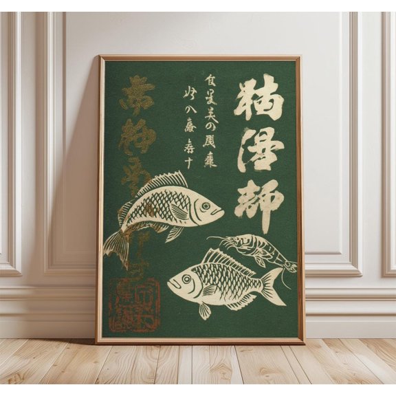 Japanese Fish Retro Kitchen Vintage Asian Mid Century Seafood Wall Decor, Unframed Paper Poster 8x10in