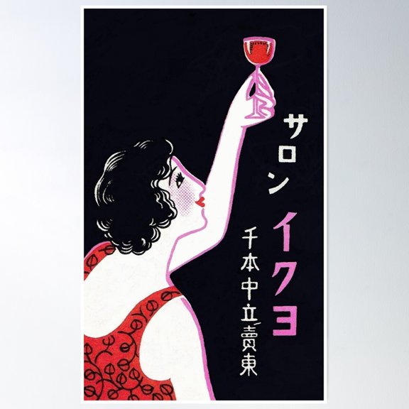 Japanese Flapper Vintage Poster Poster Wall Art, Modern Wall Decor For Living Room Bedroom, 8x12 UNFRAMED