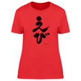 thumbnail image 1 of Japanese For Shrimp Tee Women's -Image by Shutterstock, 1 of 2