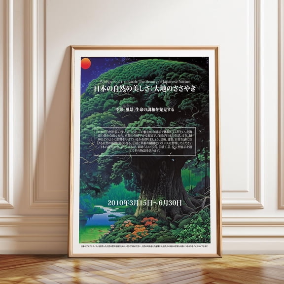 Japanese Forest Landscape Ancient Tree Nature Wall Art, Unframed Canvas 12x16in