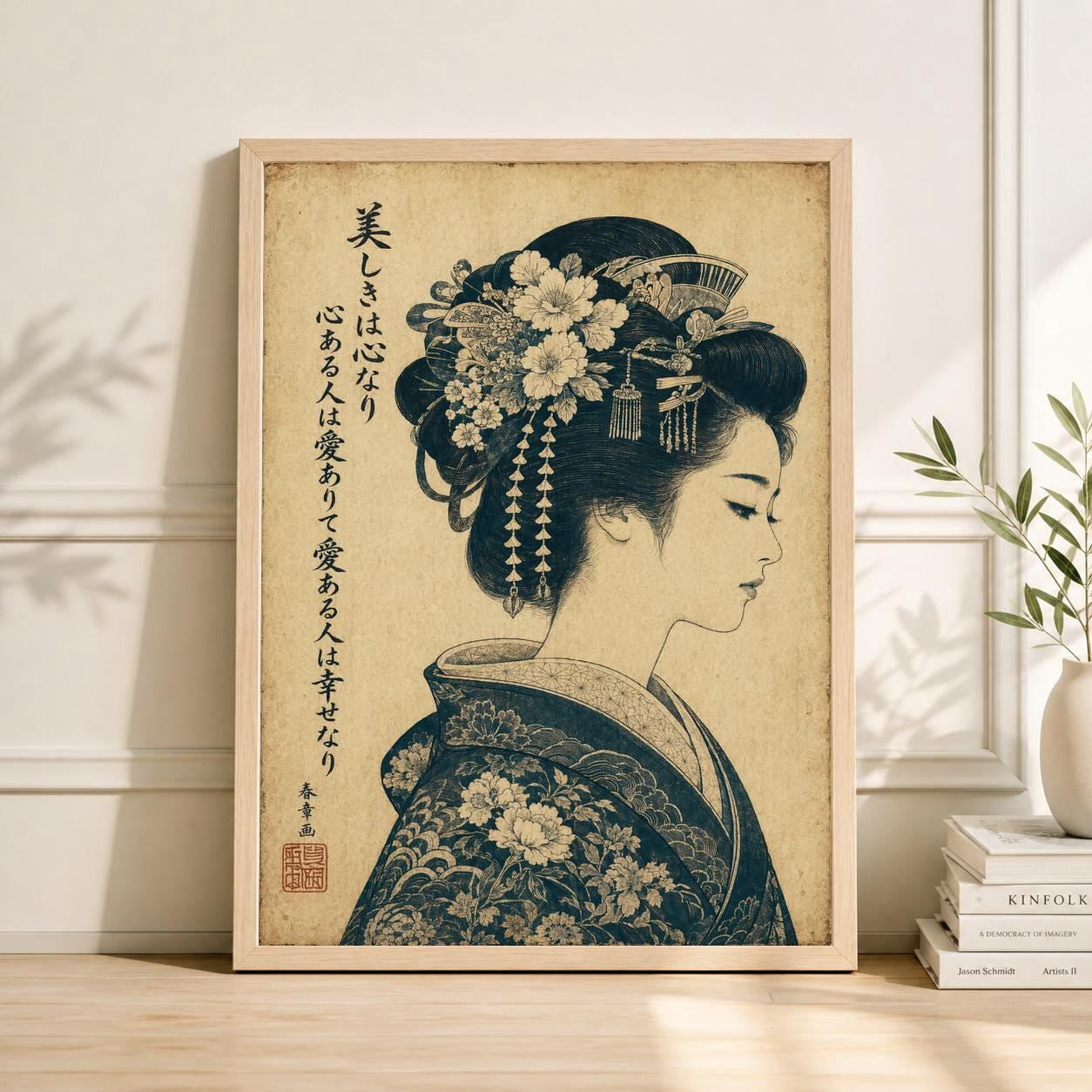 Japanese Geisha Portrait Vintage Woodblock Illustration Ink Traditional ...