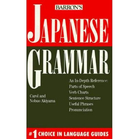 Pre-Owned Japanese Grammar (Paperback) 0812046439 9780812046434
