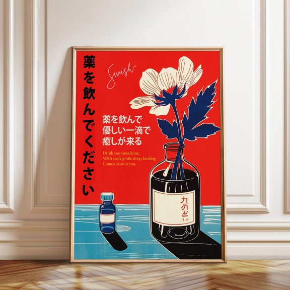 Japanese Healing Flower Red Swish Zen Wall Decoration, Unframed Paper Poster 8x10in