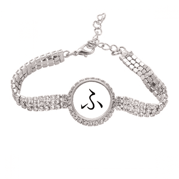 Japanese Hiragana Character FU Tennis Chain Anklet Bracelet Diamond Jewelry