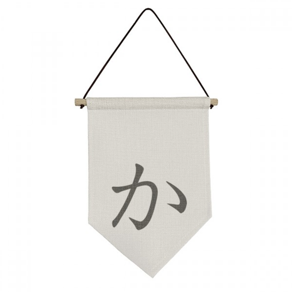 Japanese Hiragana Character KA Canvas Flag Hanging Wall Art Decor Banner