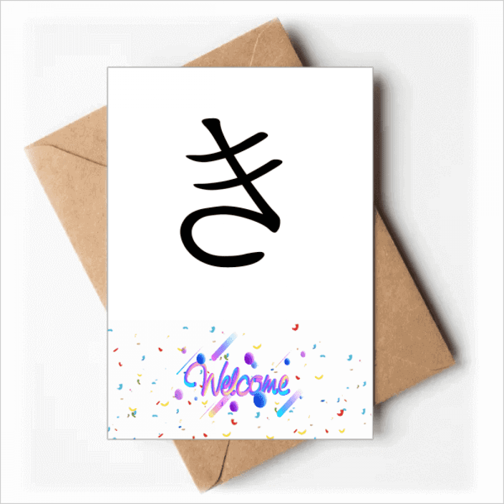 Japanese Hiragana Character KI Welcome Back Greeting Cards Envelopes Blank