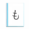 thumbnail image 1 of Japanese Hiragana Character MO Book Sheet Protectors Portfolio Binder Folder, 1 of 3