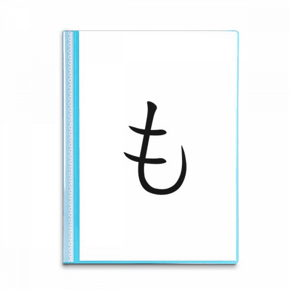 Japanese Hiragana Character MO Book Sheet Protectors Portfolio Binder Folder
