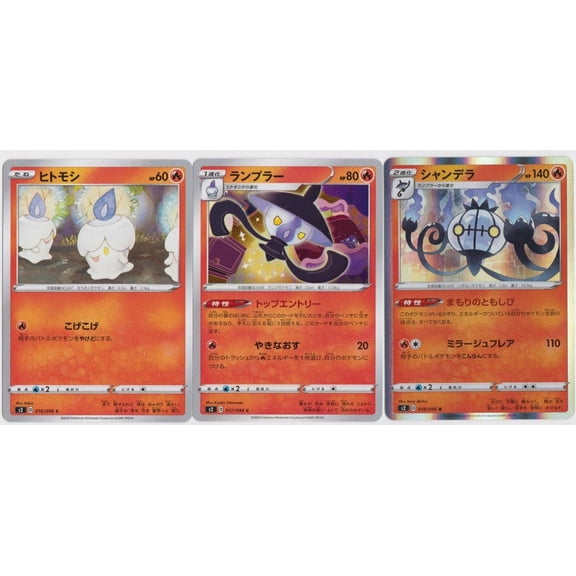 Japanese Holo Rare Sword & Shield Rebellion Crash Chandelure Lampent Litwick #018 #017 #016 Trading Card
