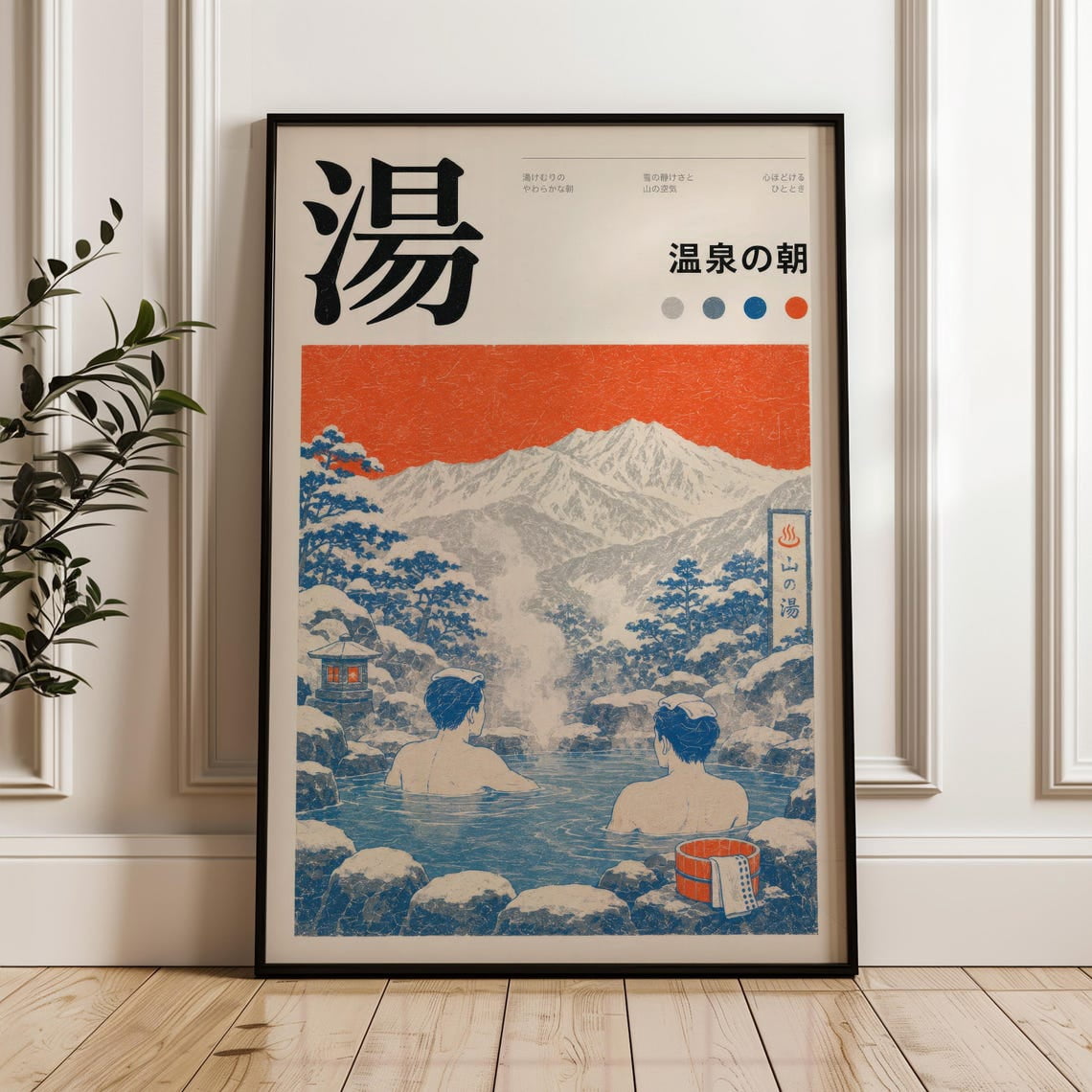 Japanese Hot Spring Wall Art Print, Vintage Ukiyo E Woodblock Inspired ...