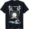 thumbnail image 1 of Japanese Inspired Blue T-Shirt with Kanji and Wave Design, 1 of 5