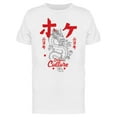 thumbnail image 1 of Japanese Kanji And Dragon T-Shirt Men -Image by Shutterstock, Male Medium, 1 of 2