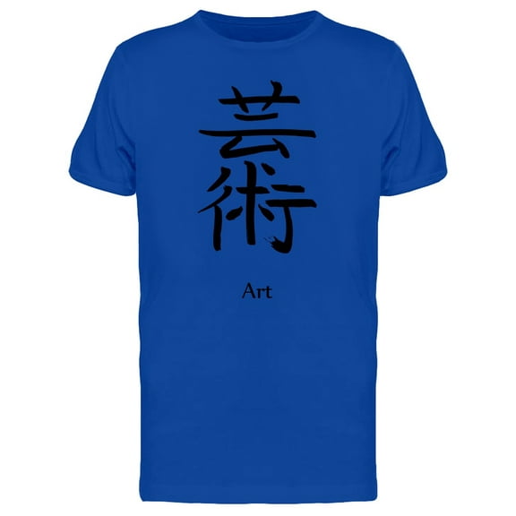 Japanese Kanji Art Tee Men's -Image by Shutterstock