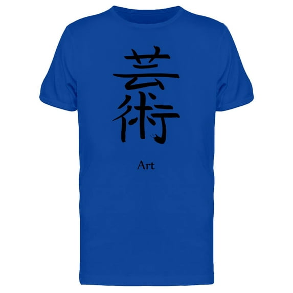 Japanese Kanji Art Tee Men's -Image by Shutterstock