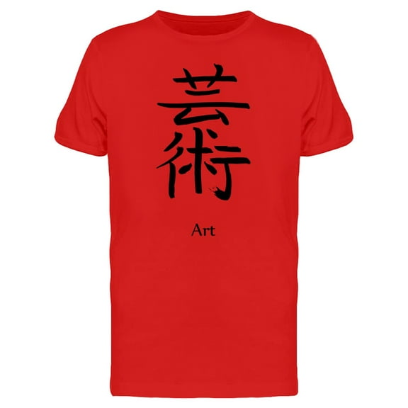 Japanese Kanji Art Tee Men's -Image by Shutterstock