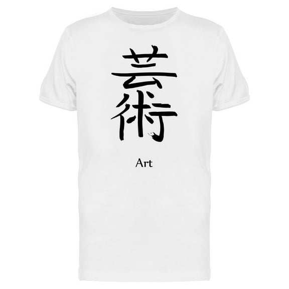 Japanese Kanji Art Tee Men's -Image by Shutterstock
