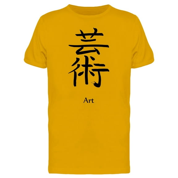 Japanese Kanji Art Tee Men's -Image by Shutterstock