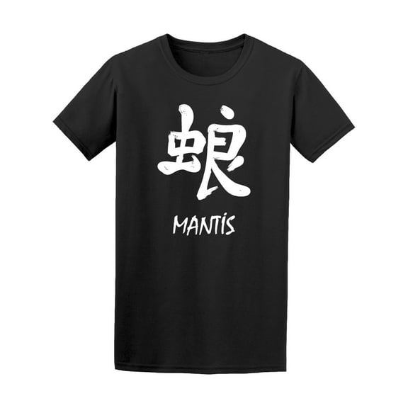 Japanese Kanji Character Mantis T-Shirt Men -Image by Shutterstock, Male Large