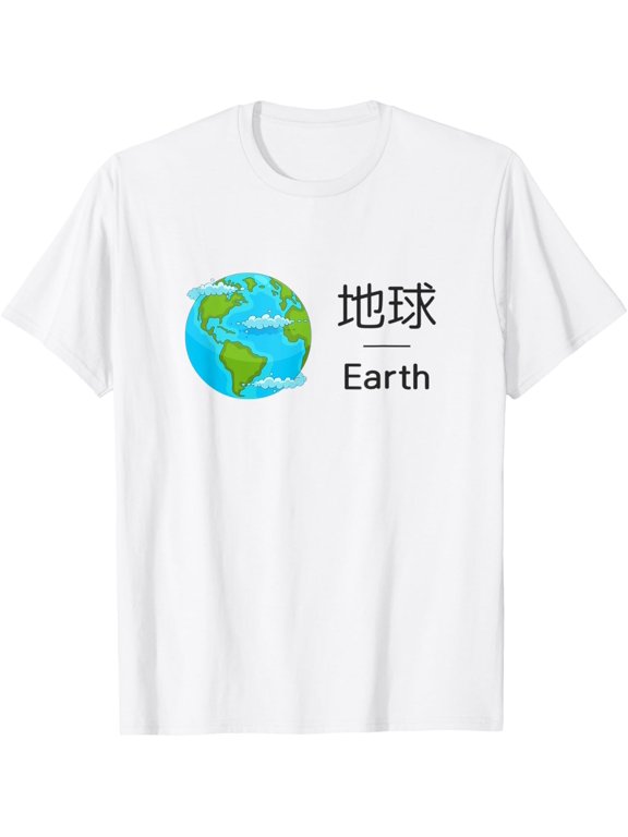 Japanese Kanji Character for Earth with Planet Art T-Shirt men and women can wear, black, white, gifts