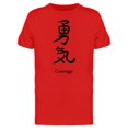 thumbnail image 1 of Japanese Kanji Courage Tee Men's -Image by Shutterstock, 1 of 2