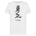 thumbnail image 1 of Japanese Kanji Courage Tee Men's -Image by Shutterstock, 1 of 1