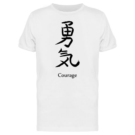 Japanese Kanji Courage Tee Men's -Image by Shutterstock