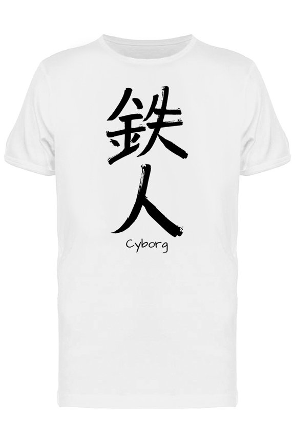Japanese Kanji Cyborg Tee Men's -Image by Shutterstock