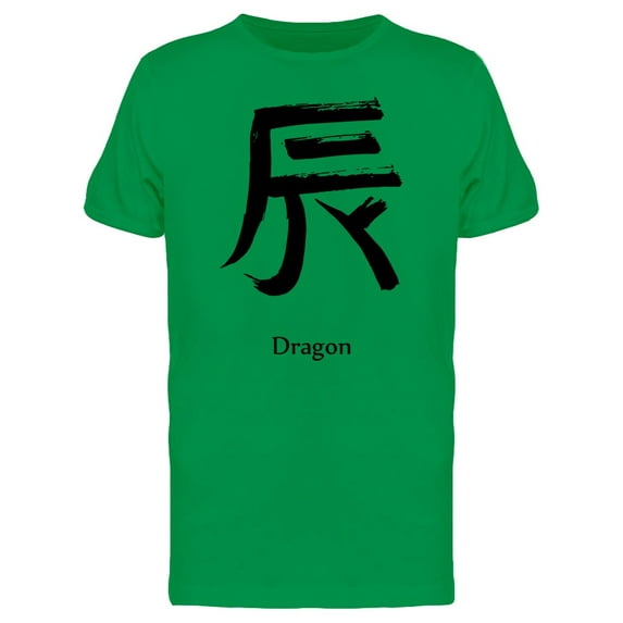 Japanese Kanji Dragon Tee Men's -Image by Shutterstock