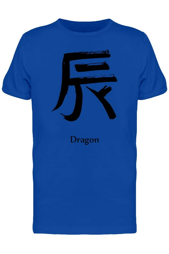 Japanese Kanji Dragon Tee Men's -Image by Shutterstock