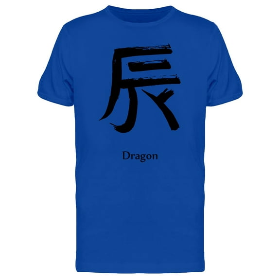 Japanese Kanji Dragon Tee Men's -Image by Shutterstock