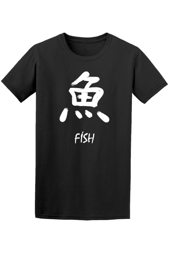 Japanese Kanji Fish T-Shirt Men -Image by Shutterstock, Male Medium