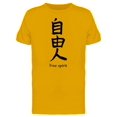 thumbnail image 1 of Japanese Kanji Free Spirit Tee Men's -Image by Shutterstock, 1 of 1