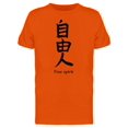 thumbnail image 1 of Japanese Kanji Free Spirit Tee Men's - Men T-Shirt, Small, 1 of 1