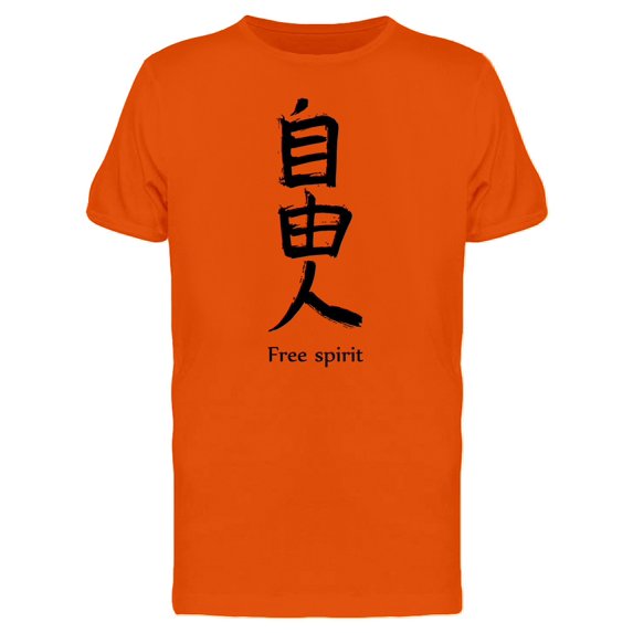 Japanese Kanji Free Spirit Tee Men's - Men T-Shirt, Small